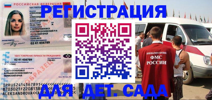 временная регистрация собственник в Ворсме