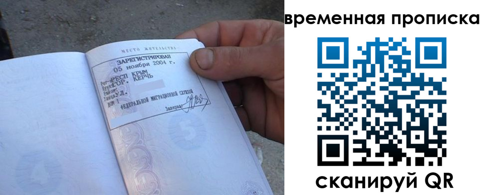 купить прописку в Ворсме