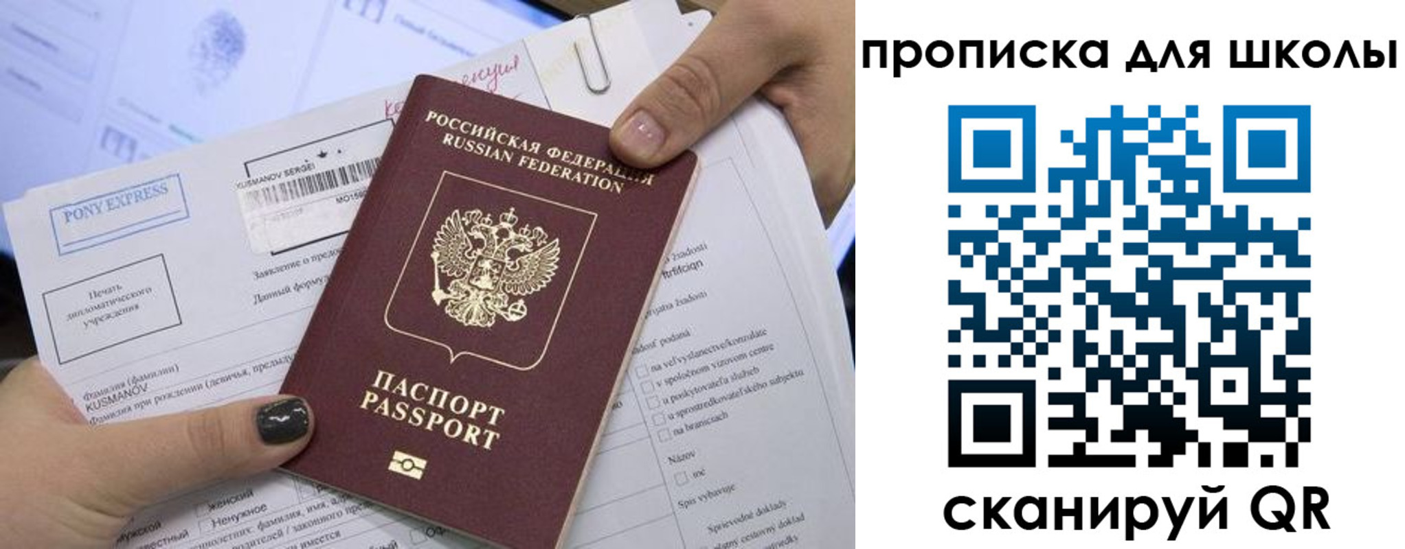 прописка в квартире в Ворсме