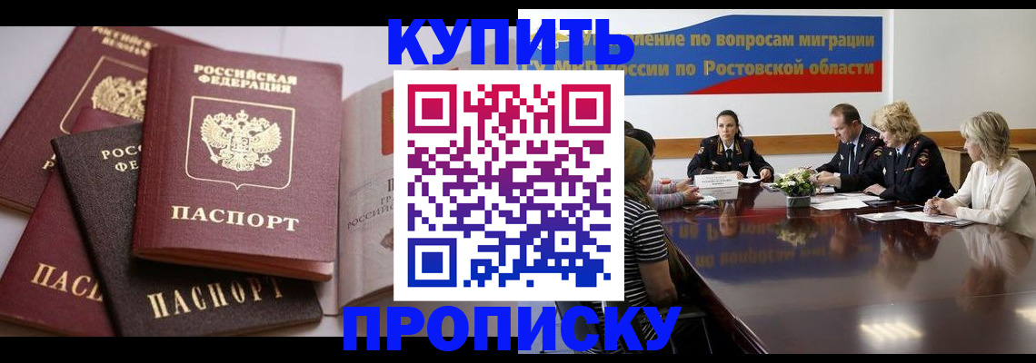 прописка поиск в Ворсме