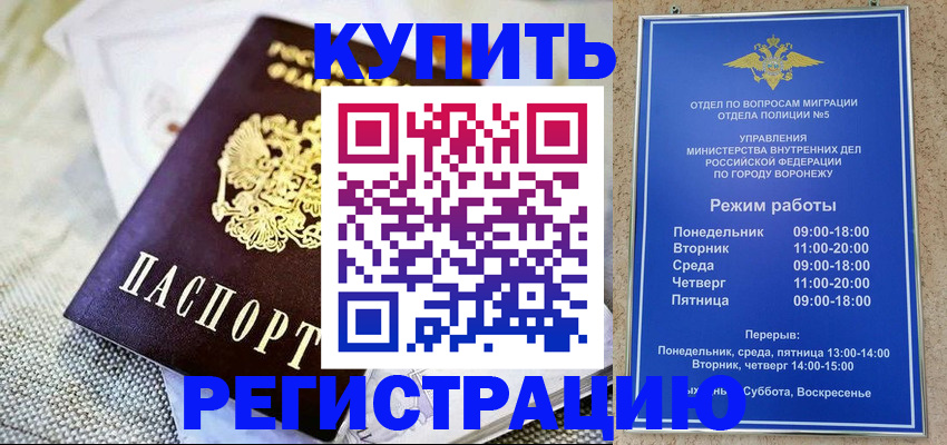 временная регистрация 2025 в Ворсме