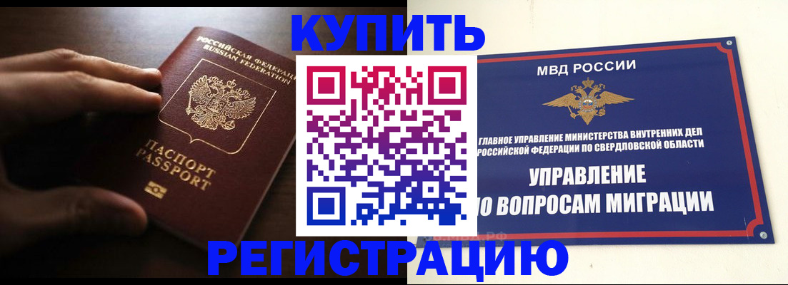 прописка от собственника в Ворсме