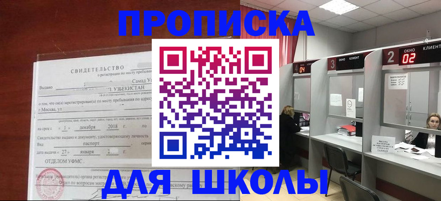где прописаться в Ворсме