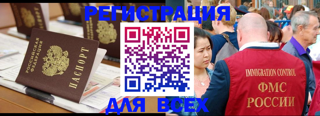 купить прописку в Ворсме