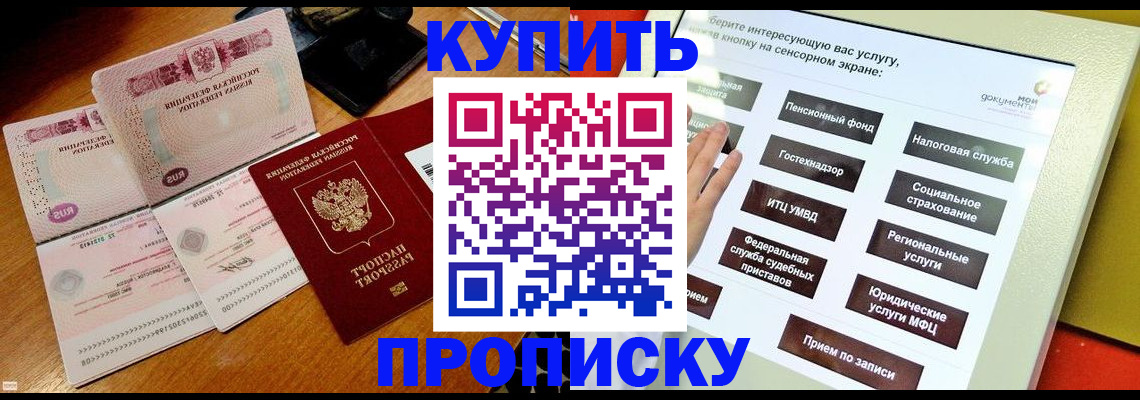 временная регистрация гарантия в Ворсме