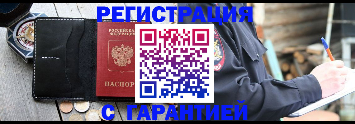пропишу в квартире в Ворсме
