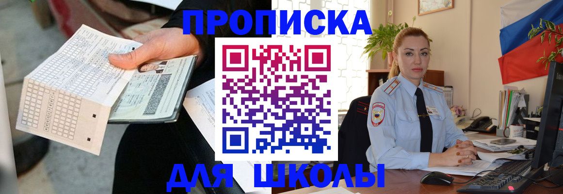 регистрация для дет. сада в Ворсме